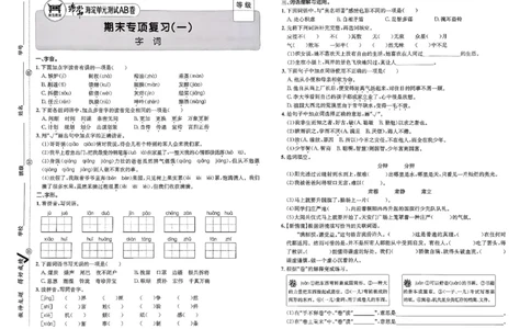 五年级语文上册人教版25秋《期末试卷》_25秋小学语数英习题试卷_语文_《期末试卷》语文1-6年级上册（25秋）