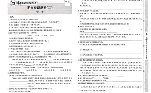 五年级语文上册人教版25秋《期末试卷》_25秋小学语数英习题试卷_语文_《期末试卷》语文1-6年级上册（25秋）