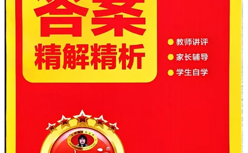 三年级数学上册冀教版25秋《王朝霞考点梳理时习卷》答案_25秋小学语数英习题试卷_数学_冀教版_1-6年级数学上册冀教版25秋《王朝霞考点梳理时习卷》