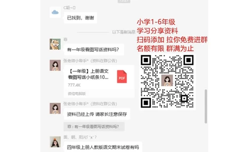 专项丨一（下）语文词语搭配填空120题练习_一年级上下册资料_小学一年级学习资料-25年更新版_1-02、小学一年级语文下册_3-6-2-2、练习题、作业、专项、试卷_部编（人教）版_专项练习