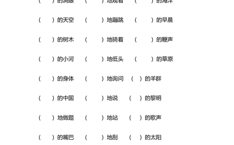 专项丨一（下）语文词语搭配填空120题练习_一年级上下册资料_小学一年级学习资料-25年更新版_1-02、小学一年级语文下册_3-6-2-2、练习题、作业、专项、试卷_部编（人教）版_专项练习