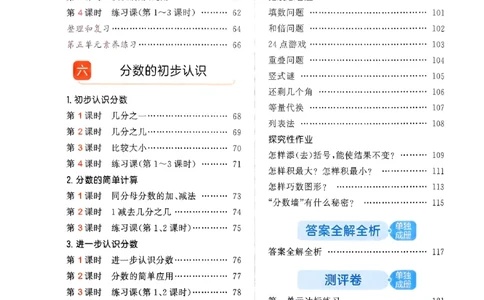 三年级数学上册人教版25秋《53天天练》_25秋小学语数英习题试卷_数学_人教版_1-6年级数学人教版上册25秋《53天天练》_三年级数学上册人教版25秋《53天天练》