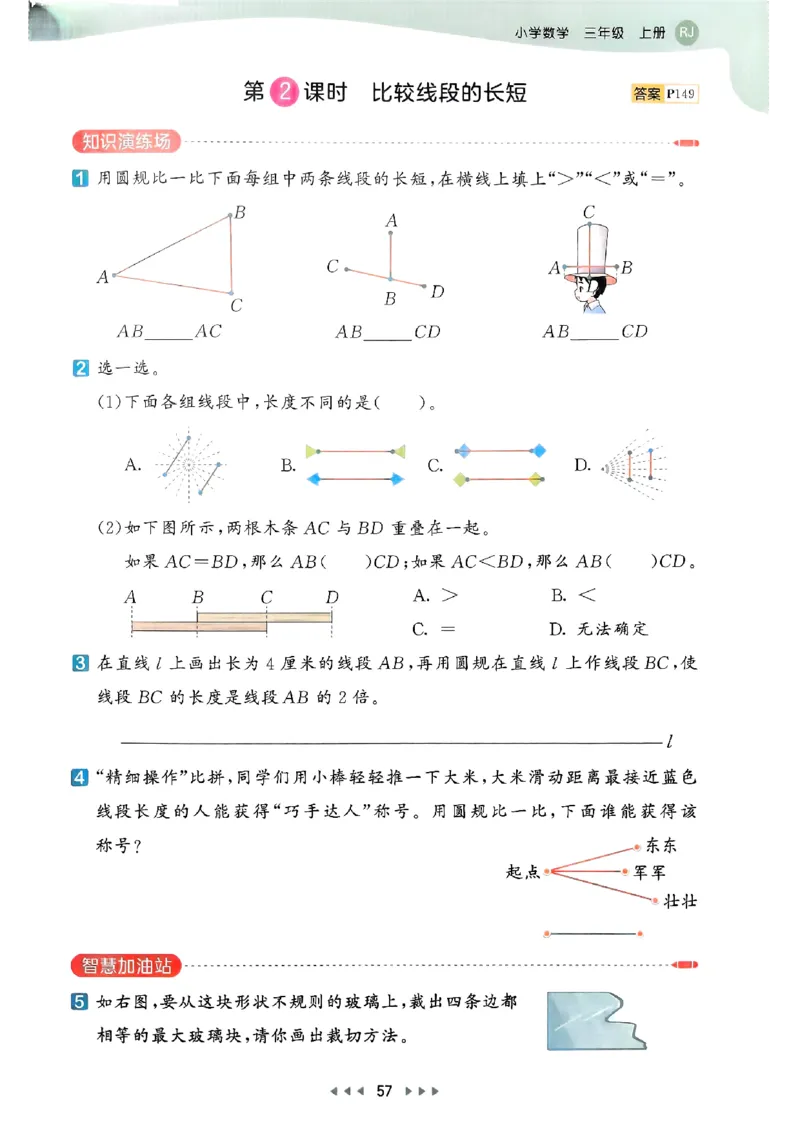 三年级数学上册人教版25秋《53天天练》_25秋小学语数英习题试卷_数学_人教版_1-6年级数学人教版上册25秋《53天天练》_三年级数学上册人教版25秋《53天天练》