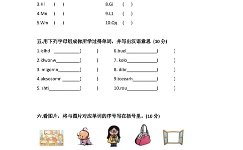 外研社版小学英语（一年级起点）一年级上册Module5模块测试卷_一年级上下册资料_一年级上语数英上下册学习资料_3-6-5、小学一年级英语上册_外研版一起点_3、单元测试卷_第2套
