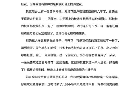 小学三年级下册-部编版语文1-8单元习作范文_三年级上下册资料_小学三年级学习资料-25年更新版_3-02、小学三年级语文下册_3-2-1、学习资料、复习、知识点、归纳汇总_作文专项