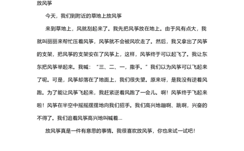 小学三年级下册-部编版语文1-8单元习作范文_三年级上下册资料_小学三年级学习资料-25年更新版_3-02、小学三年级语文下册_3-2-1、学习资料、复习、知识点、归纳汇总_作文专项