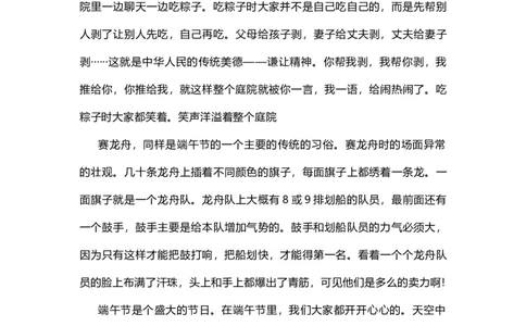 小学三年级下册-部编版语文1-8单元习作范文_三年级上下册资料_小学三年级学习资料-25年更新版_3-02、小学三年级语文下册_3-2-1、学习资料、复习、知识点、归纳汇总_作文专项