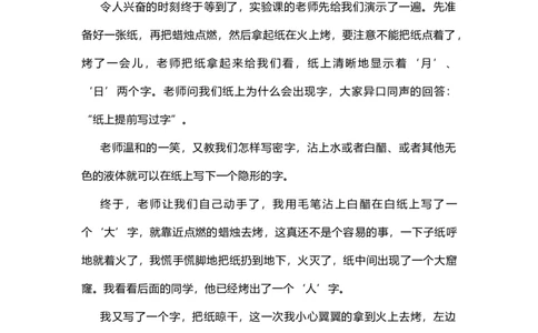 小学三年级下册-部编版语文1-8单元习作范文_三年级上下册资料_小学三年级学习资料-25年更新版_3-02、小学三年级语文下册_3-2-1、学习资料、复习、知识点、归纳汇总_作文专项