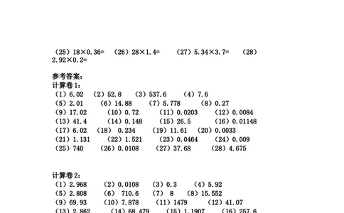 五年级列竖式计算（3）小数乘法（3页80题）_小学数学口算竖式脱式计算应用题一二三四五六年级上下册电_小学数学口算题库电子版（1-6）_笔算题（1-小升初）_笔算题适合5年级