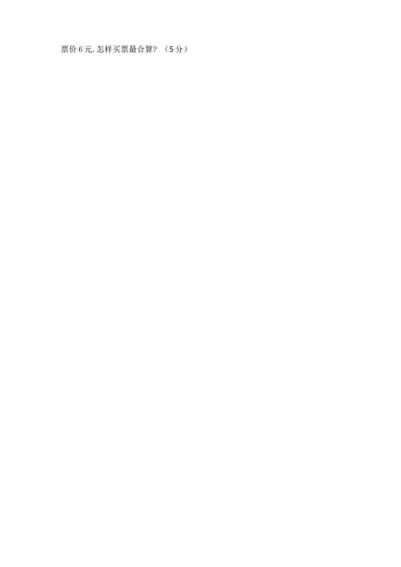 小学三年级下册（三下）人教版数学第一次月考卷_三年级上下册资料_三年级上语数英上下册学习资料_3-8-4、小学三年级数学下册_人教版_7、月考试题