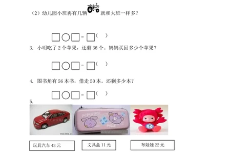 一年级下册数学单元测试-第四单元苏教版2_一年级上下册资料_小学一年级学习资料-25年更新版_1-04、小学一年级数学下册_1-4-2、练习题、作业、试题、试卷_苏教版_单元测试卷