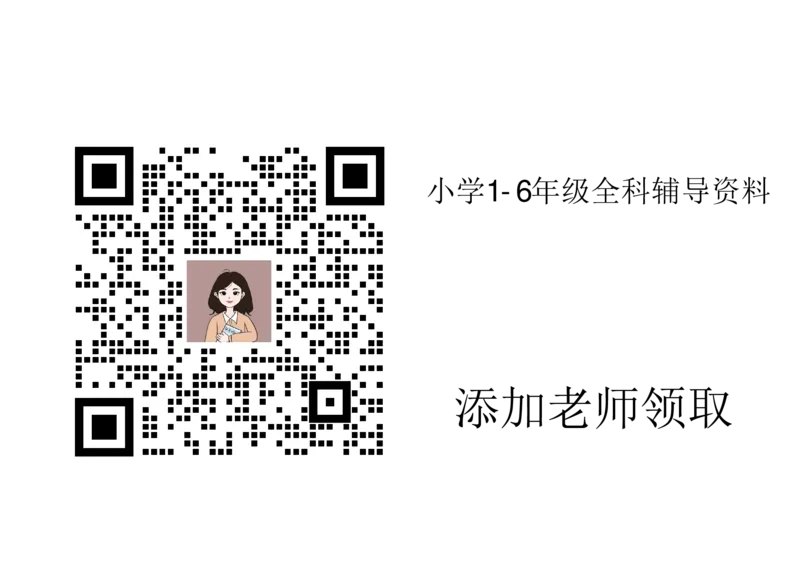 《黄冈名卷》无纸化-语文1年级下册（RJ）_一年级上下册资料_小学一年级学习资料-25年更新版_1-02、小学一年级语文下册_3-6-2-2、练习题、作业、专项、试卷_部编（人教）版_电子册类