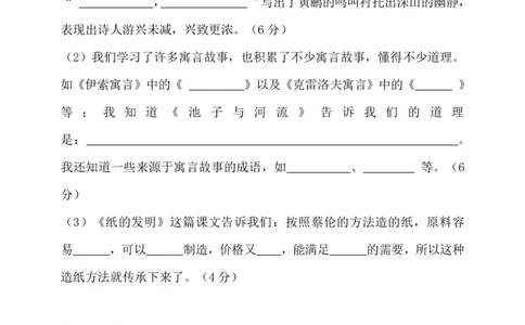 小学三年级下册-部编版语文期中真题模拟卷.8_三年级上下册资料_三年级上语数英上下册学习资料_3-8-2、小学三年级语文下册_统编、部编、人教（语文全国统一只有一个版）_4、期中测试卷