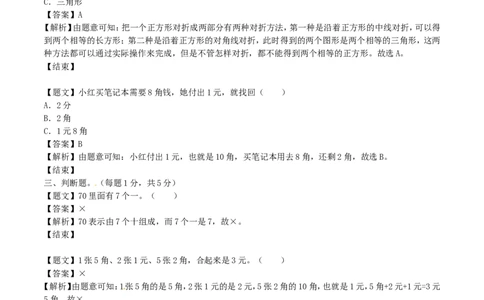 一年级下册数学单元测试卷-第二次月考-苏教版（带解析）_一年级上下册资料_小学一年级学习资料-25年更新版_1-04、小学一年级数学下册_1-4-2、练习题、作业、试题、试卷_苏教版