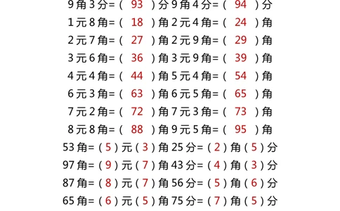 小学数学一年级下册人民币单位换算_一年级上下册资料_小学一年级学习资料-25年更新版_1-04、小学一年级数学下册_1-4-2、练习题、作业、试题、试卷_通用