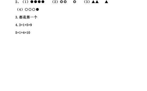 专题丨一年级数学《找规律》专项练习题-基础篇_一年级上下册资料_小学一年级学习资料-25年更新版_1-04、小学一年级数学下册_1-4-2、练习题、作业、试题、试卷_苏教版_专项训练