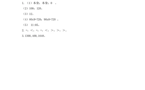 小学三年级上册冀教版单元测试卷数学二单元课时.3含答案_三年级上下册资料_三年级上语数英上下册学习资料_3-8-3、小学三年级数学上册_冀教版_2、同步练习
