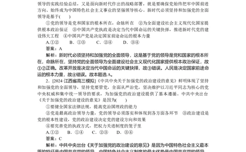 专练12_2025高中教辅（后续还会更新新习题试卷）_2025高中全科《微专题&middot;小练习》_2025高中全科《微专题小练习》_2025版&middot;微专题小练习&middot;思想政治