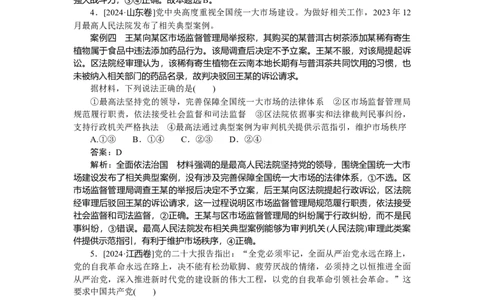 专练12_2025高中教辅（后续还会更新新习题试卷）_2025高中全科《微专题&middot;小练习》_2025高中全科《微专题小练习》_2025版&middot;微专题小练习&middot;思想政治