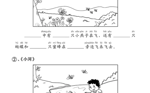 一年级语文看图写话_一年级上下册资料_小学一年级学习资料-25年更新版_1-00、幼小衔接_幼小衔接看图写话启蒙篇