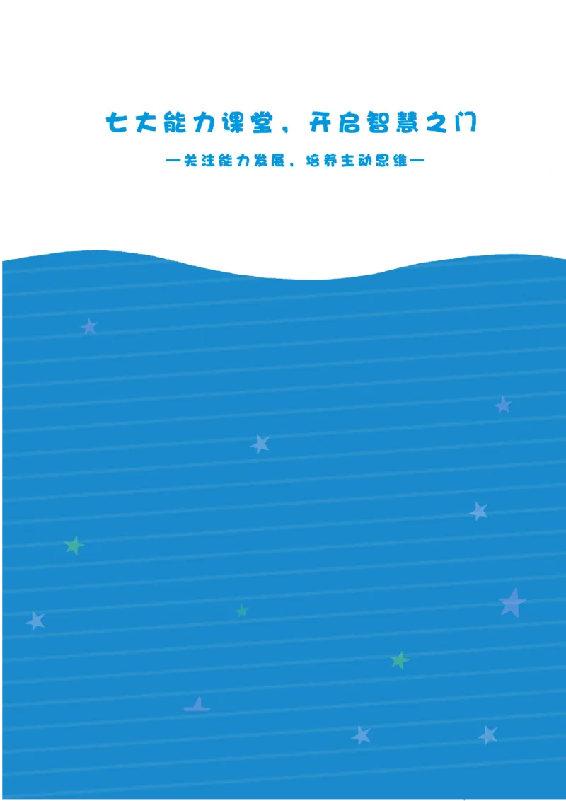 学而思21天数感练习册（5岁即将升大班）_一年级上下册资料_小学一年级学习资料-25年更新版_1-00、幼小衔接_幼小衔接数学启蒙篇_学而思21天数感练习册