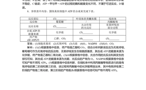 专练19_2025高中教辅（后续还会更新新习题试卷）_2025高中全科《微专题&middot;小练习》_2025高中全科《微专题小练习》_2025版&middot;微专题小练习&middot;生物学&middot;