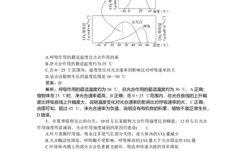 专练27_2025高中教辅（后续还会更新新习题试卷）_2025高中全科《微专题&middot;小练习》_2025高中全科《微专题小练习》_2025版&middot;微专题小练习&middot;生物学&middot;