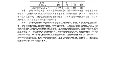 专练27_2025高中教辅（后续还会更新新习题试卷）_2025高中全科《微专题&middot;小练习》_2025高中全科《微专题小练习》_2025版&middot;微专题小练习&middot;生物学&middot;