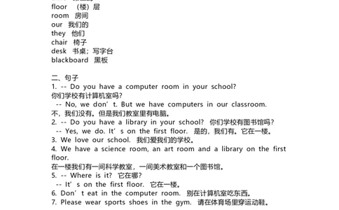 人教一起点英语三年级下册Unit2知识点汇总_三年级上下册资料_三年级上语数英上下册学习资料_3-8-6、小学三年级英语下册_人教版一起点_1、知识点总结