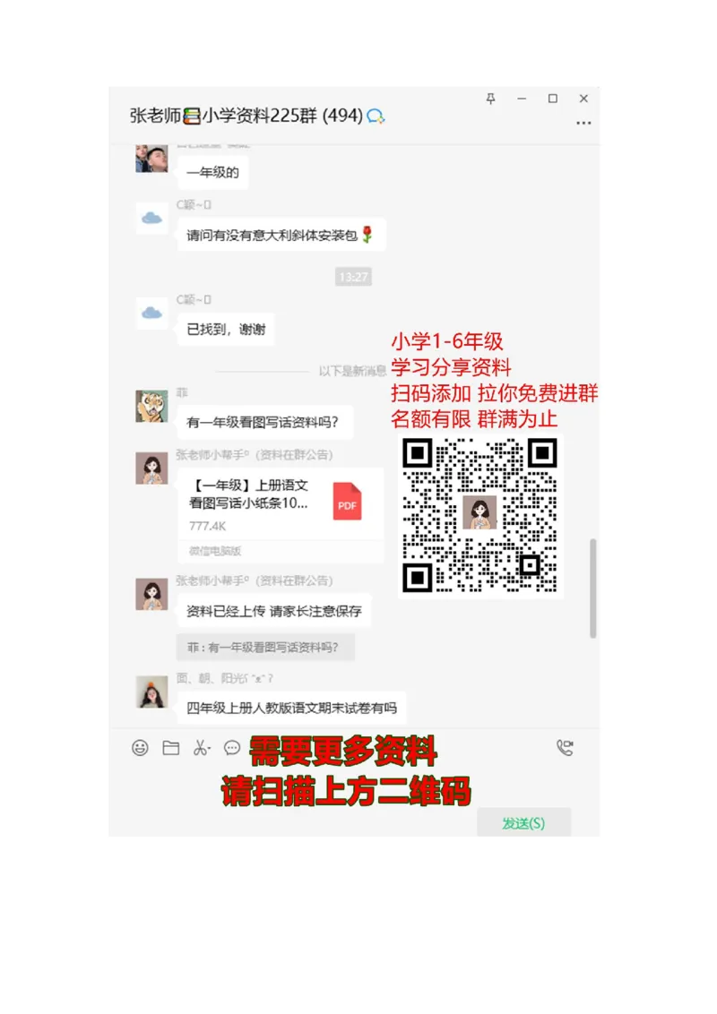 小学三年级上册试题卷含答案：人教版数学第一次月考卷.2_三年级上下册资料_三年级上语数英上下册学习资料_3-8-3、小学三年级数学上册_人教版_3、单元测试卷