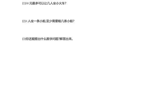 二（上）54制青岛版数学第八单元测试卷.1_二年级上下册资料_小学二年级学习资料-25年更新版_2-03、小学二年级数学上册_2-3-2、练习题、作业、试题、试卷_青岛54版_单元测试卷