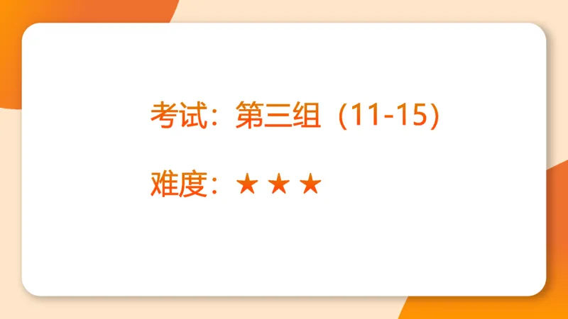 图推梯度刷题（四）_2026考公资料_超格合集_公考-夸夸刷2026超格行测+申论（五合一）夸夸刷刷题营_判断推理_图形推理_课件