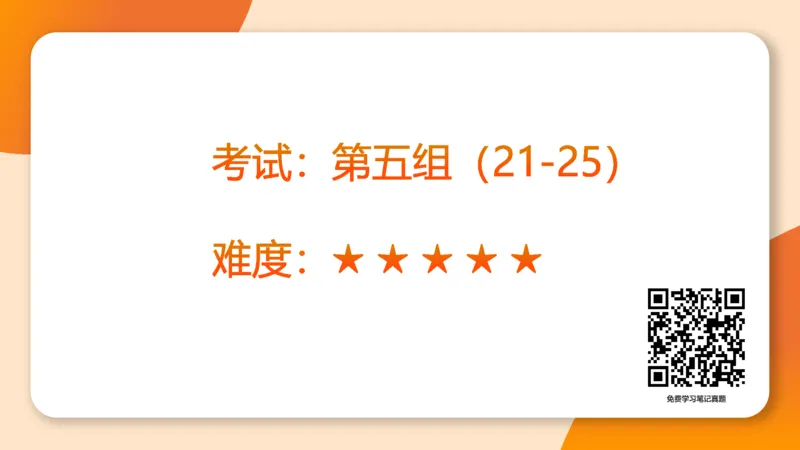 图推梯度刷题（四）_2026考公资料_超格合集_公考-夸夸刷2026超格行测+申论（五合一）夸夸刷刷题营_判断推理_图形推理_课件
