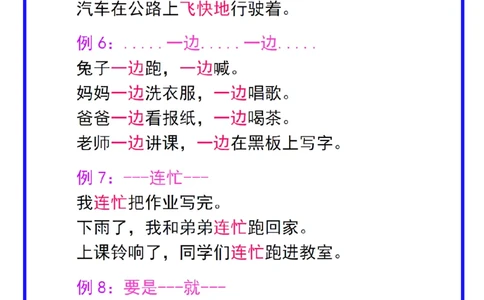 一下语文-重点必考仿写句子积累17例_一年级上下册资料_小学一年级学习资料-25年更新版_1-02、小学一年级语文下册_3-6-2-1、复习、知识点、归纳汇总_部编（人教）版_句子仿写