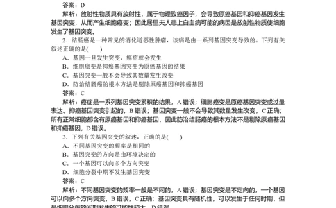 专练53_2025高中教辅（后续还会更新新习题试卷）_2025高中全科《微专题&middot;小练习》_2025高中全科《微专题小练习》_2025版&middot;微专题小练习&middot;生物学&middot;不定项