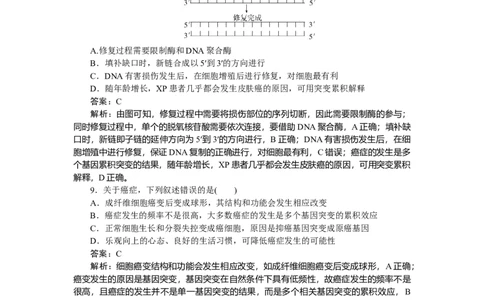 专练53_2025高中教辅（后续还会更新新习题试卷）_2025高中全科《微专题&middot;小练习》_2025高中全科《微专题小练习》_2025版&middot;微专题小练习&middot;生物学&middot;不定项