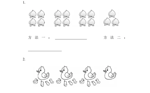 人教版二年级数学上册-期末总复习重难点突破练习试卷3-含参考答案_二年级上下册资料_二年级语数英上下册学习资料_3-7-3、小学二年级数学上册_人教版_5、期末测试卷