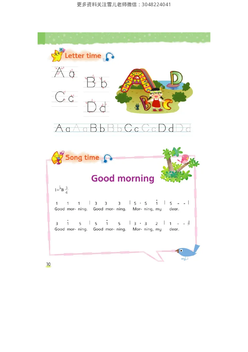 小学三年级上册译林版英语电子版课本_三年级上下册资料_三年级上语数英上下册学习资料_3-8-5、小学三年级英语上册_译林版_11、电子课本