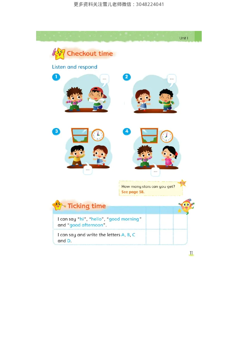 小学三年级上册译林版英语电子版课本_三年级上下册资料_三年级上语数英上下册学习资料_3-8-5、小学三年级英语上册_译林版_11、电子课本