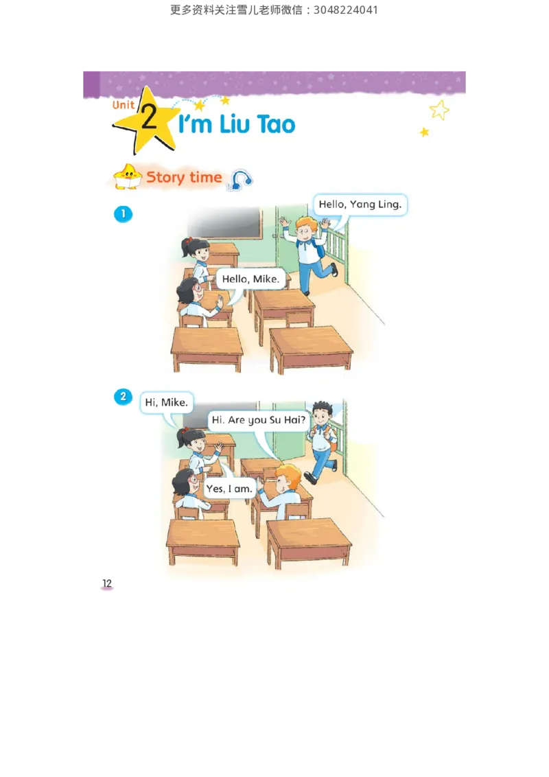 小学三年级上册译林版英语电子版课本_三年级上下册资料_三年级上语数英上下册学习资料_3-8-5、小学三年级英语上册_译林版_11、电子课本