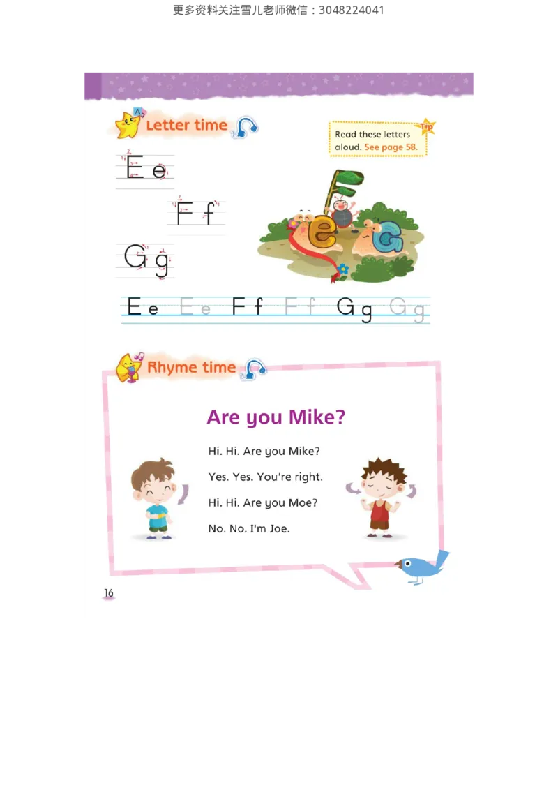 小学三年级上册译林版英语电子版课本_三年级上下册资料_三年级上语数英上下册学习资料_3-8-5、小学三年级英语上册_译林版_11、电子课本