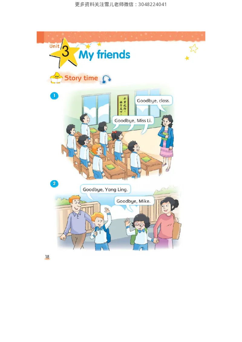 小学三年级上册译林版英语电子版课本_三年级上下册资料_三年级上语数英上下册学习资料_3-8-5、小学三年级英语上册_译林版_11、电子课本