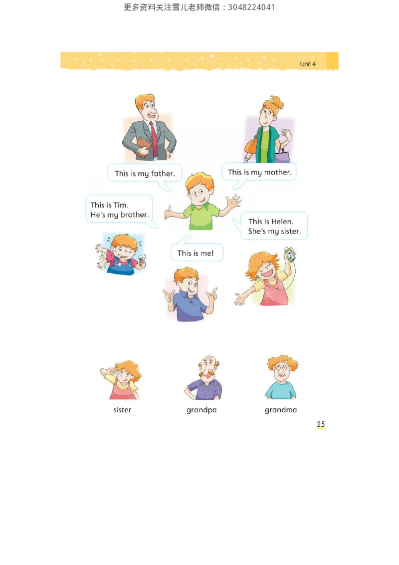 小学三年级上册译林版英语电子版课本_三年级上下册资料_三年级上语数英上下册学习资料_3-8-5、小学三年级英语上册_译林版_11、电子课本