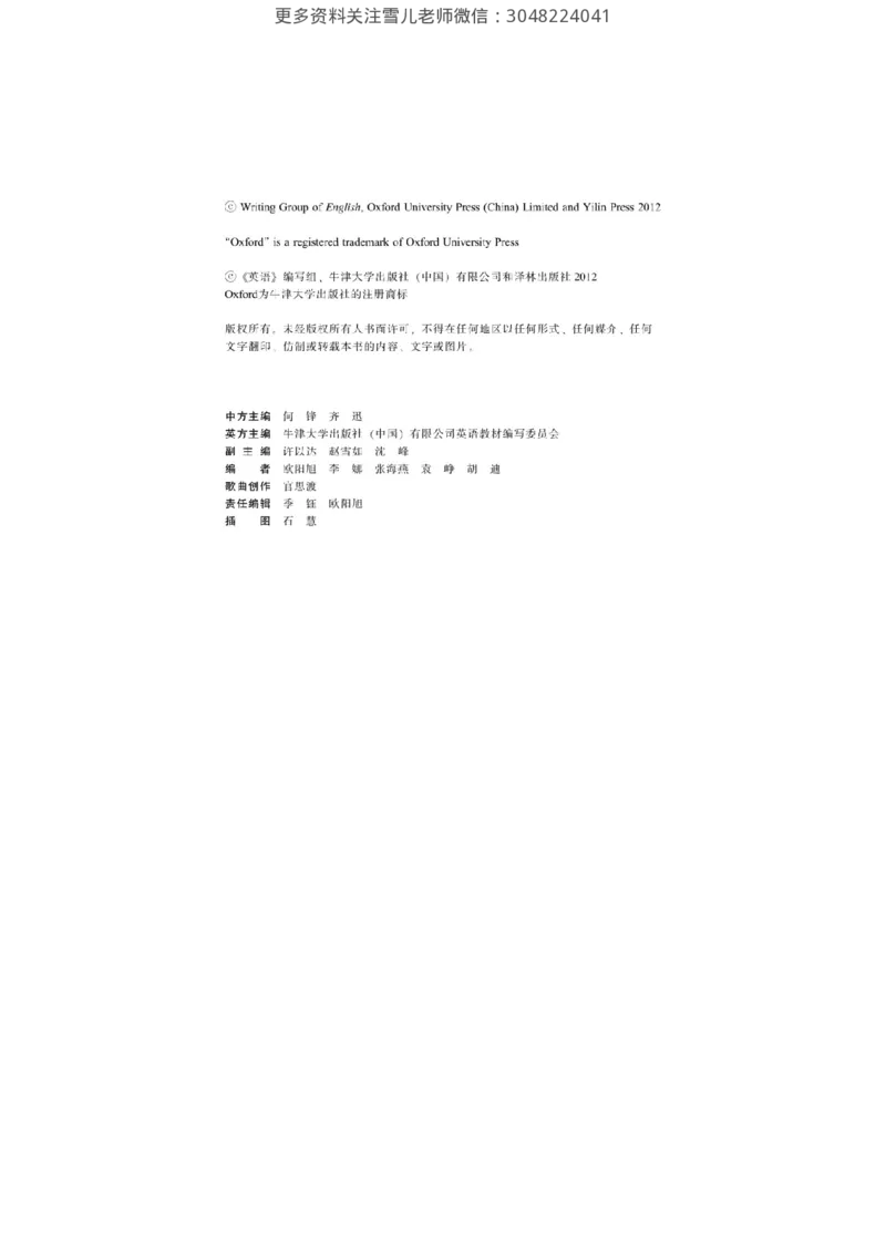 小学三年级上册译林版英语电子版课本_三年级上下册资料_三年级上语数英上下册学习资料_3-8-5、小学三年级英语上册_译林版_11、电子课本