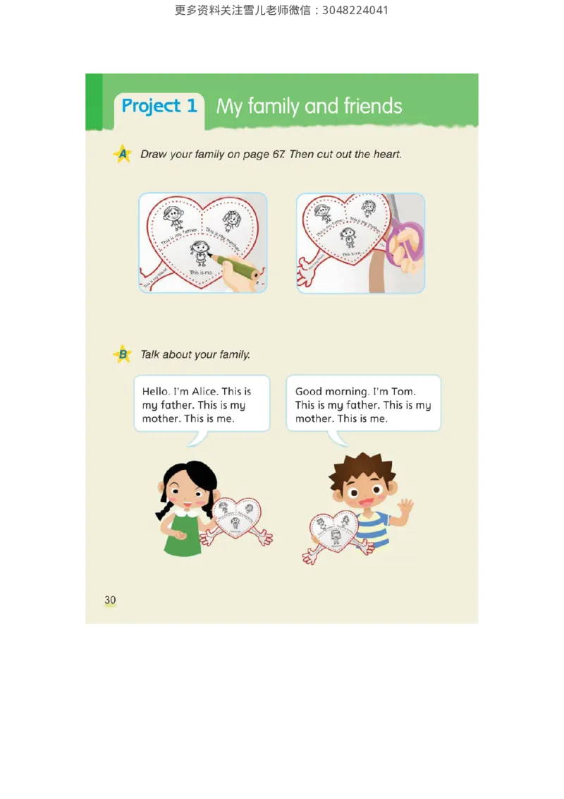 小学三年级上册译林版英语电子版课本_三年级上下册资料_三年级上语数英上下册学习资料_3-8-5、小学三年级英语上册_译林版_11、电子课本