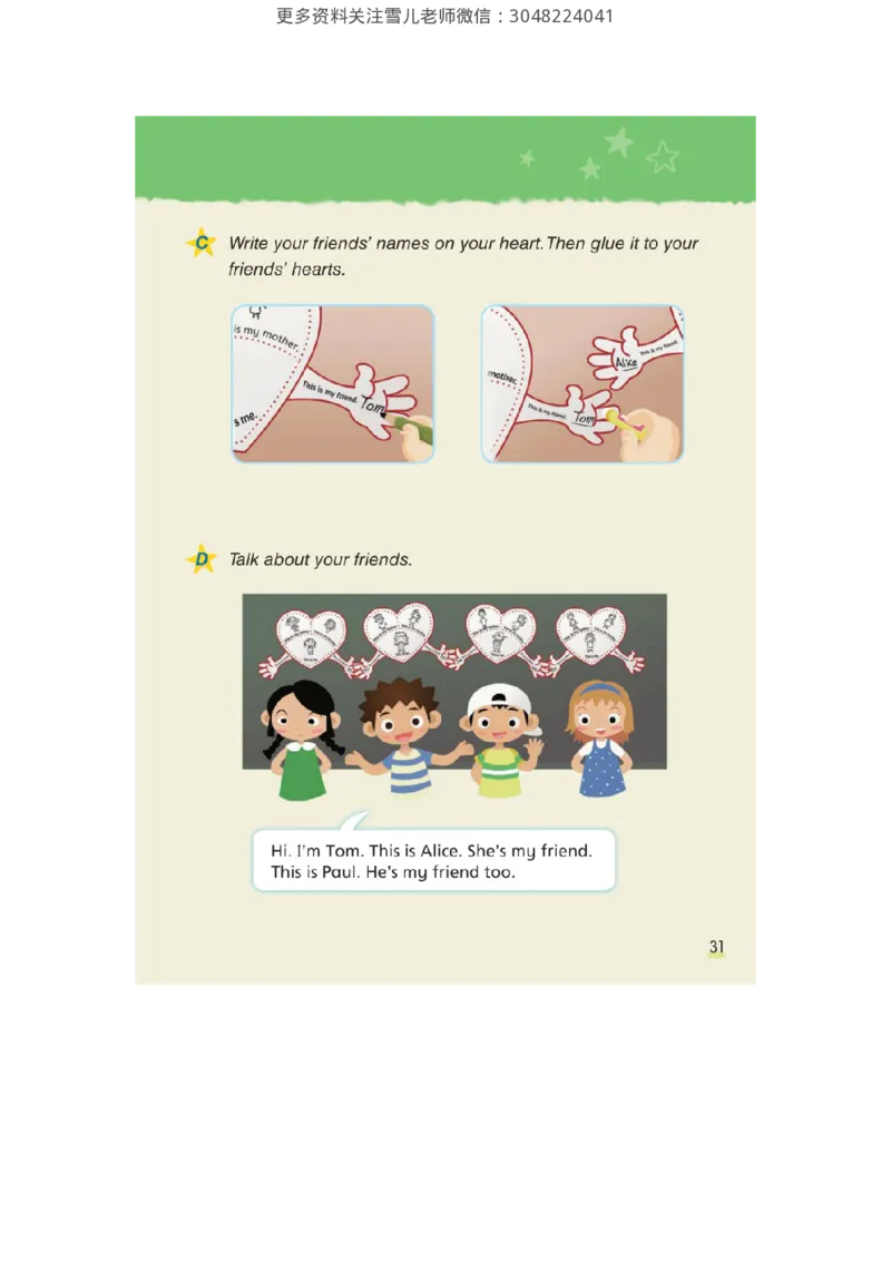 小学三年级上册译林版英语电子版课本_三年级上下册资料_三年级上语数英上下册学习资料_3-8-5、小学三年级英语上册_译林版_11、电子课本