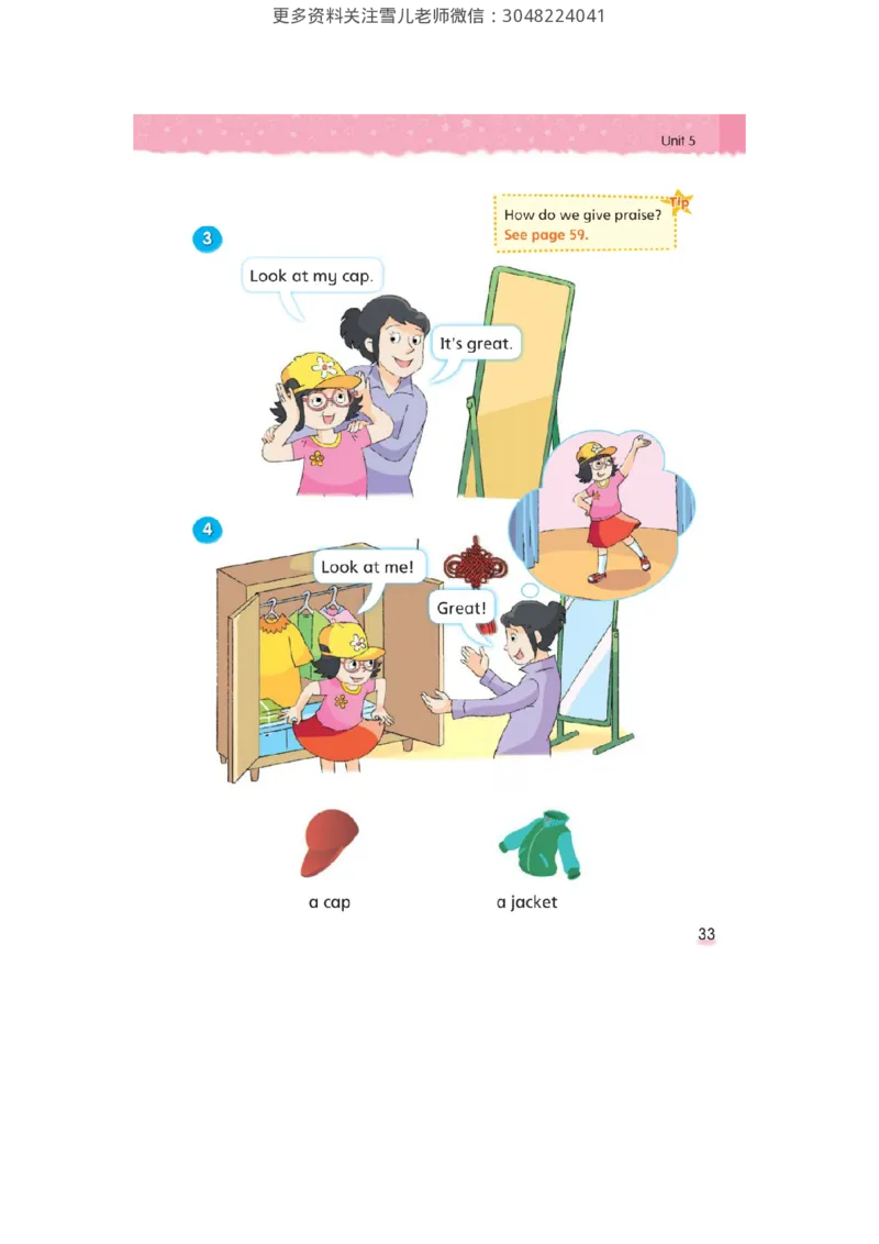 小学三年级上册译林版英语电子版课本_三年级上下册资料_三年级上语数英上下册学习资料_3-8-5、小学三年级英语上册_译林版_11、电子课本