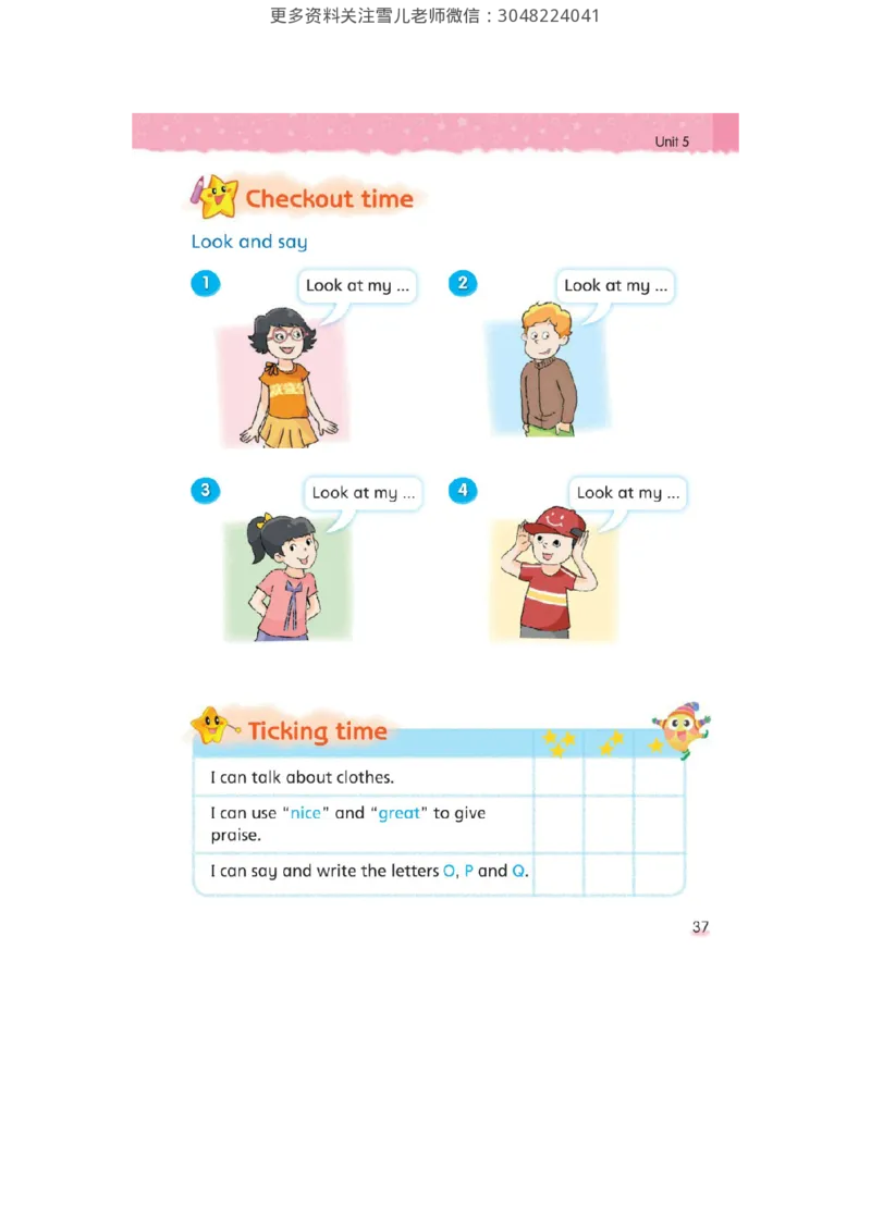小学三年级上册译林版英语电子版课本_三年级上下册资料_三年级上语数英上下册学习资料_3-8-5、小学三年级英语上册_译林版_11、电子课本