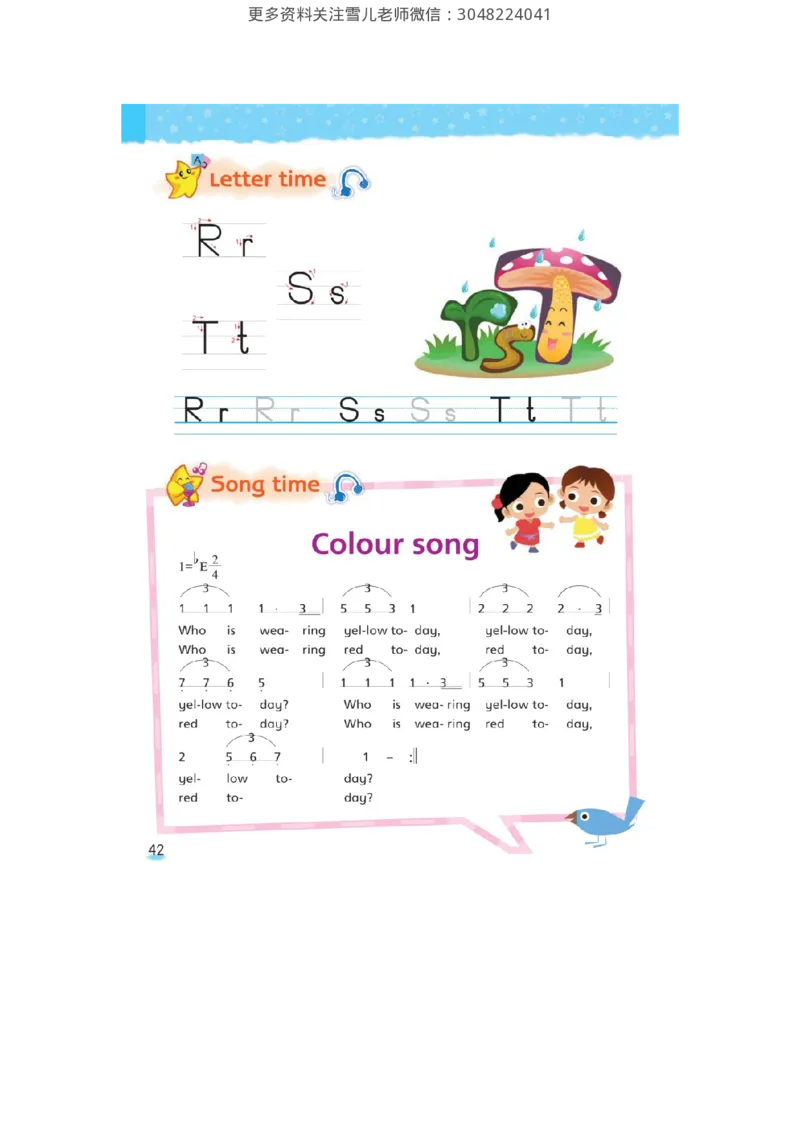 小学三年级上册译林版英语电子版课本_三年级上下册资料_三年级上语数英上下册学习资料_3-8-5、小学三年级英语上册_译林版_11、电子课本