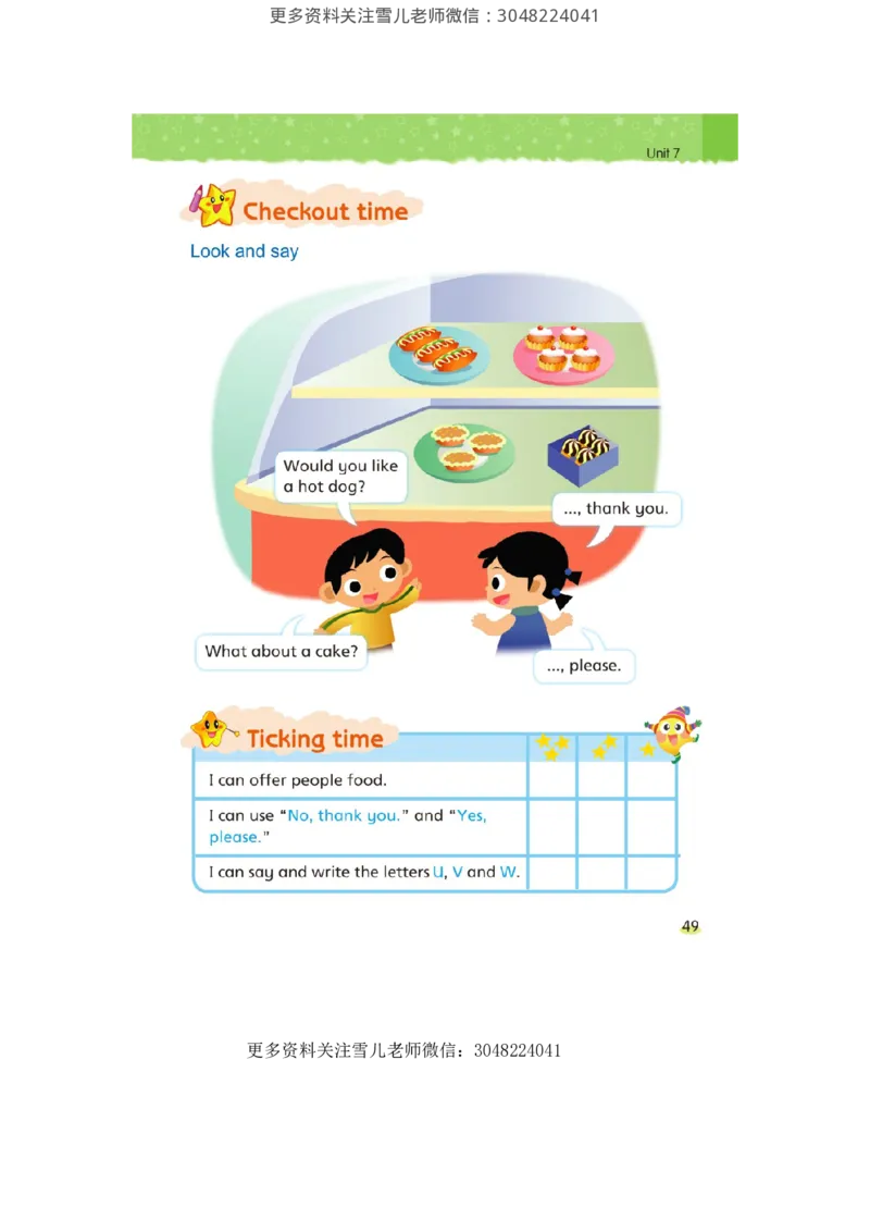 小学三年级上册译林版英语电子版课本_三年级上下册资料_三年级上语数英上下册学习资料_3-8-5、小学三年级英语上册_译林版_11、电子课本